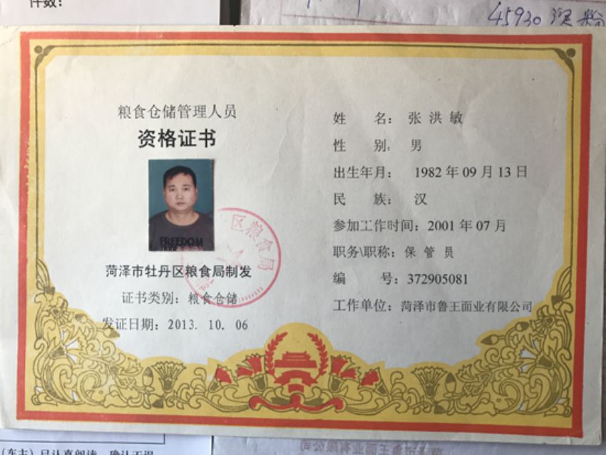 点击查看详细信息<br>标题：资质荣誉 阅读次数：2501