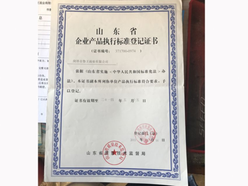 点击查看详细信息<br>标题：资质荣誉 阅读次数：2404