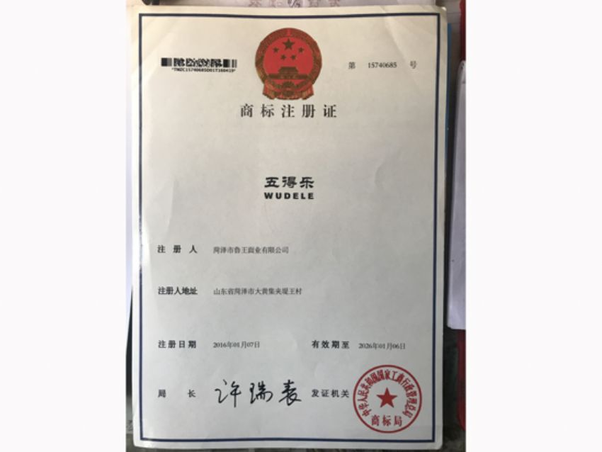 点击查看详细信息<br>标题：资质荣誉 阅读次数：2145