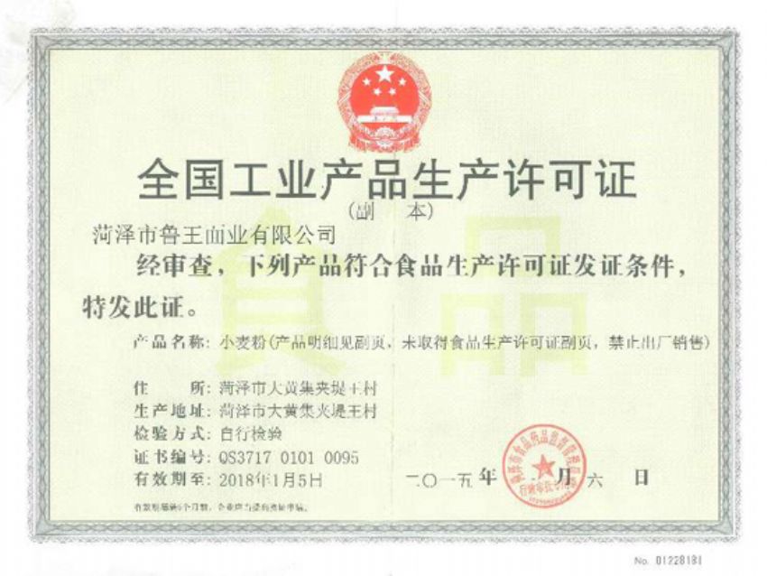 点击查看详细信息<br>标题：资质荣誉 阅读次数：1814