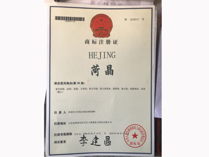 点击查看详细信息<br>标题：资质荣誉 阅读次数：2181