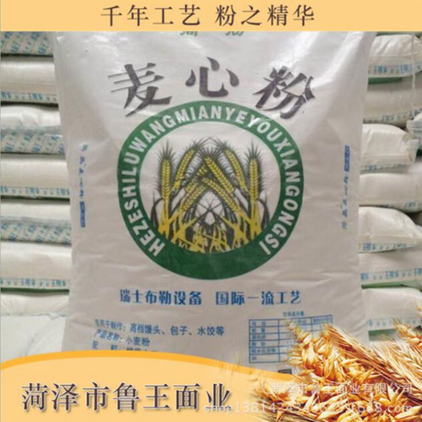 点击查看详细信息<br>标题：麦芯粉 阅读次数：3547