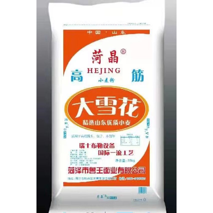 点击查看详细信息<br>标题：高筋大雪花 阅读次数：2638