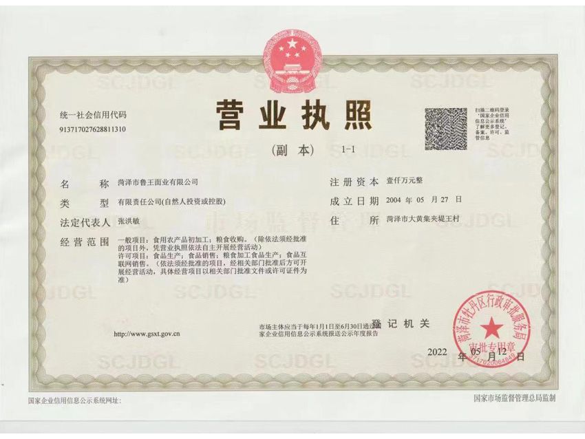 点击查看详细信息<br>标题：营业执照 阅读次数：680